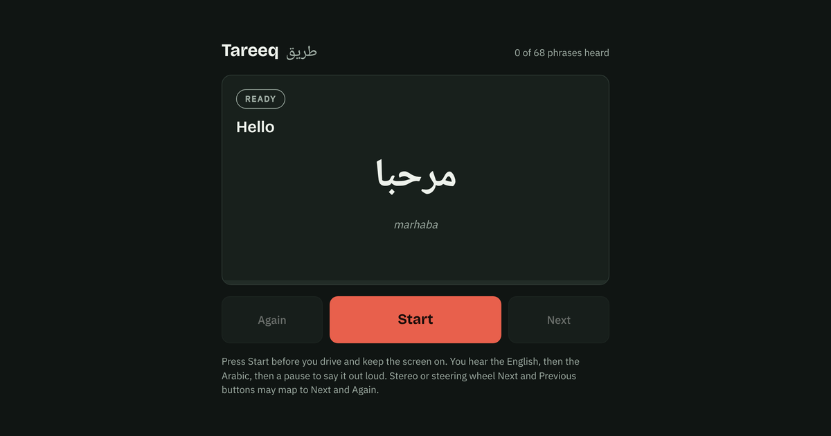 Tareeq screenshot